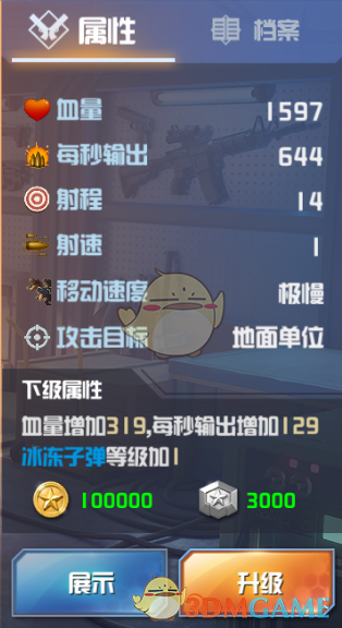 杜华想签爆改后的张大大