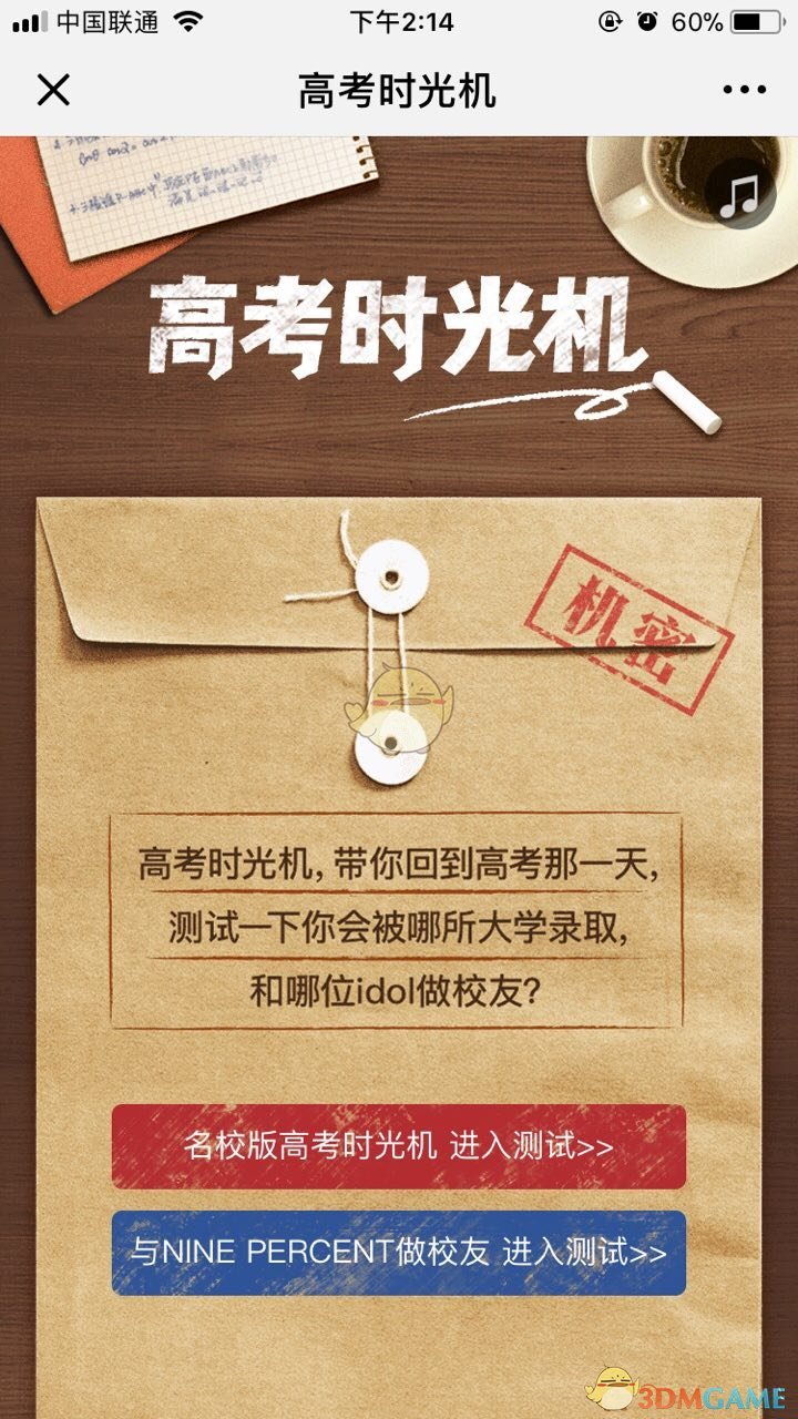 门票战FPX对阵